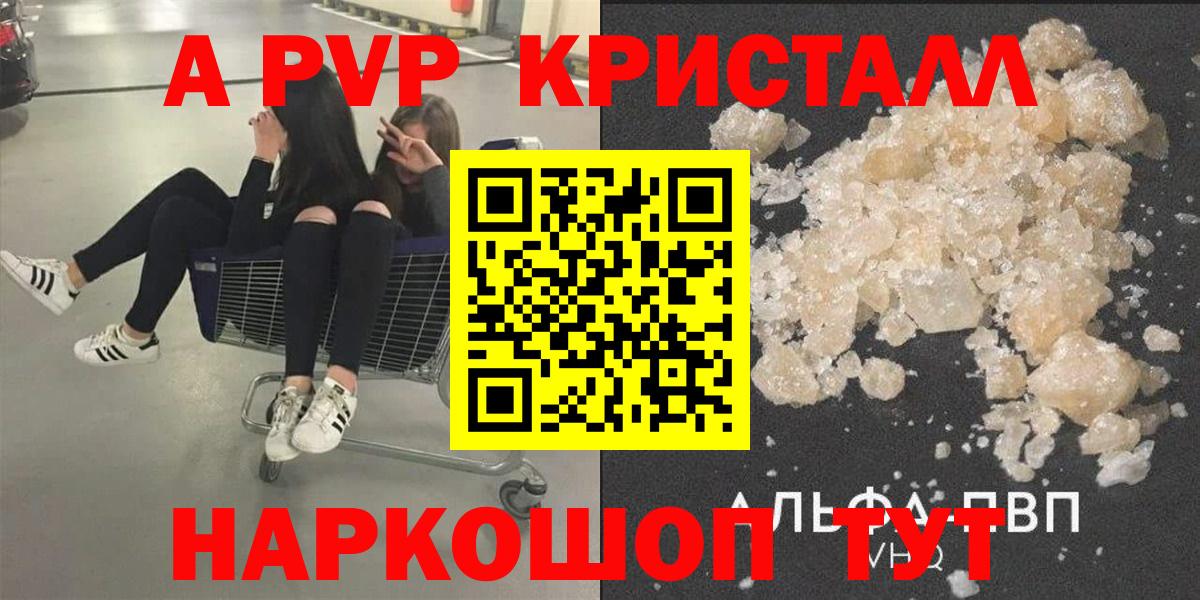 Alfa_PVP кристаллы Асбест