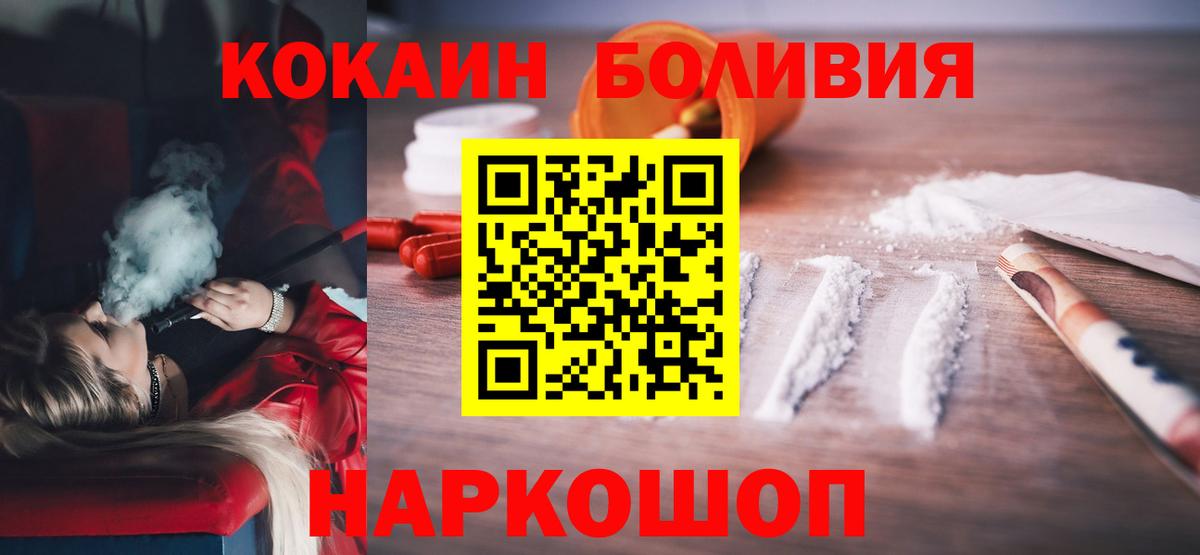 Cocaine Перу Асбест