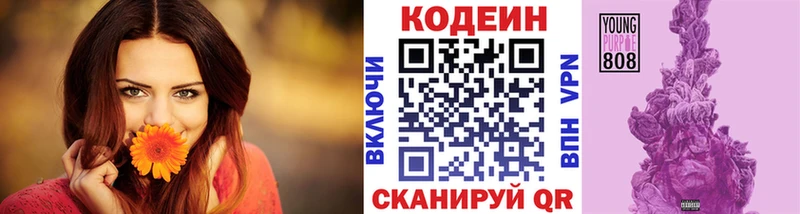 Codein напиток Lean (лин)  где продают   Асбест 