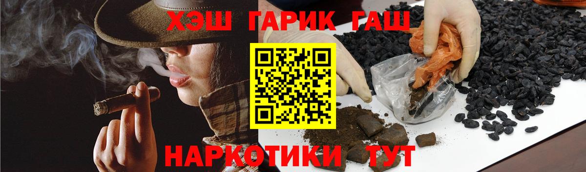 ГАШ гашик Асбест