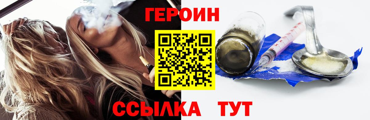ГЕРОИН гречка Асбест