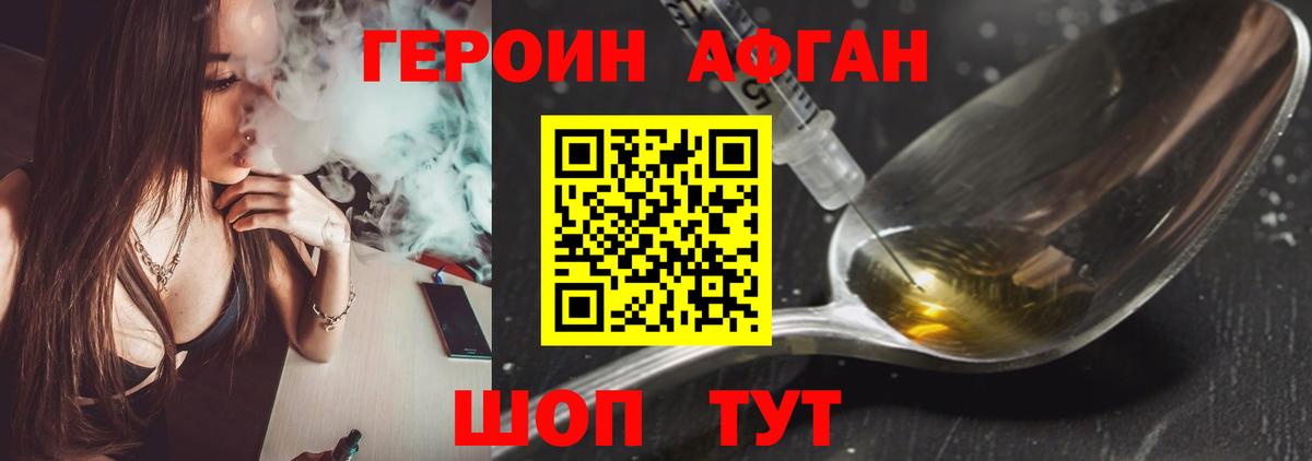 Асбест  ГЕРОИН  Вход с VPN  Героин Афган 