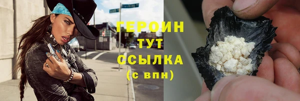 героин Арсеньев