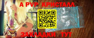 альфа пвп Ярославль