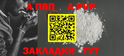 ALPHA-PVP Ярцево
