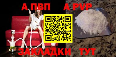 ALPHA-PVP Ярцево