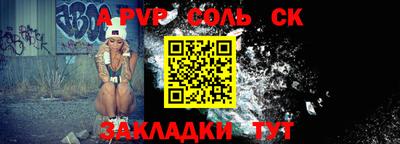 альфа пвп Ярославль