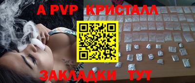 ALPHA-PVP Ярцево