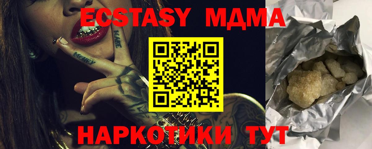 MDMA crystal  MDMA молли  Вход с VPN  Асбест 