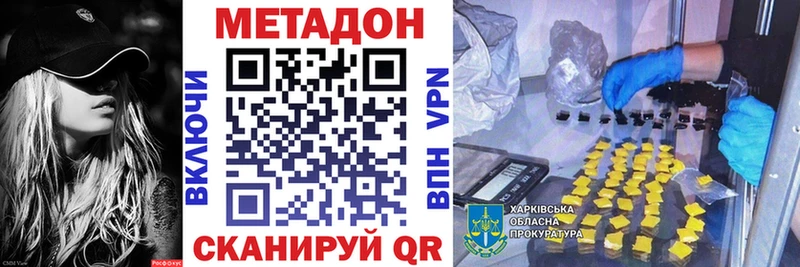 МЕТАДОН кристалл  сколько стоит  даркнет какой сайт  Асбест 