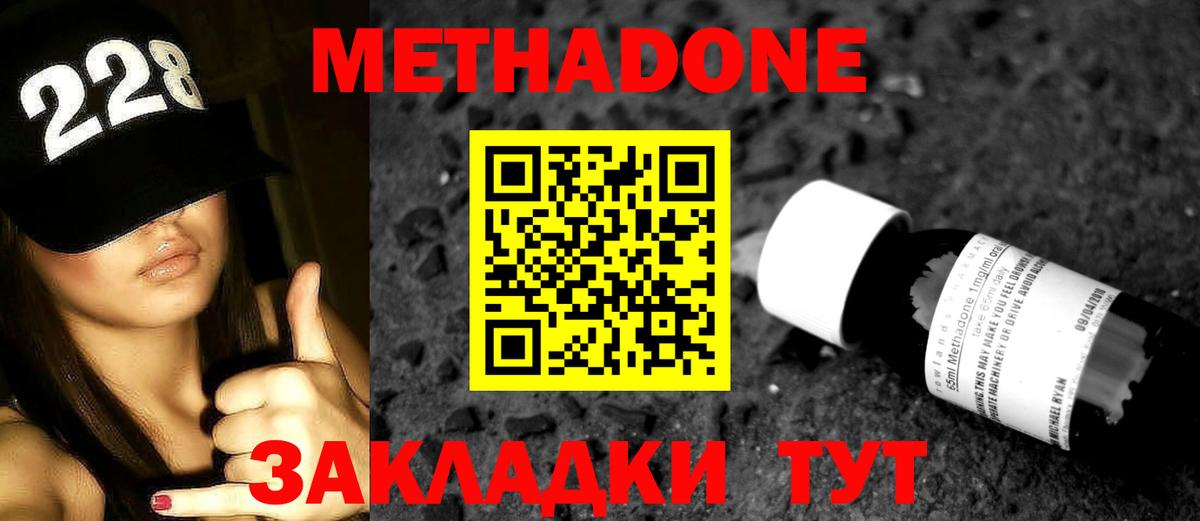 Асбест  Метадон methadone  Вход с VPN  Метадон methadone 