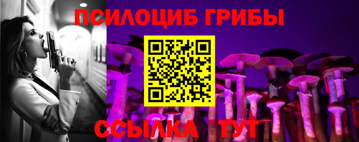 Псилоцибиновые грибы ЛСД Асбест
